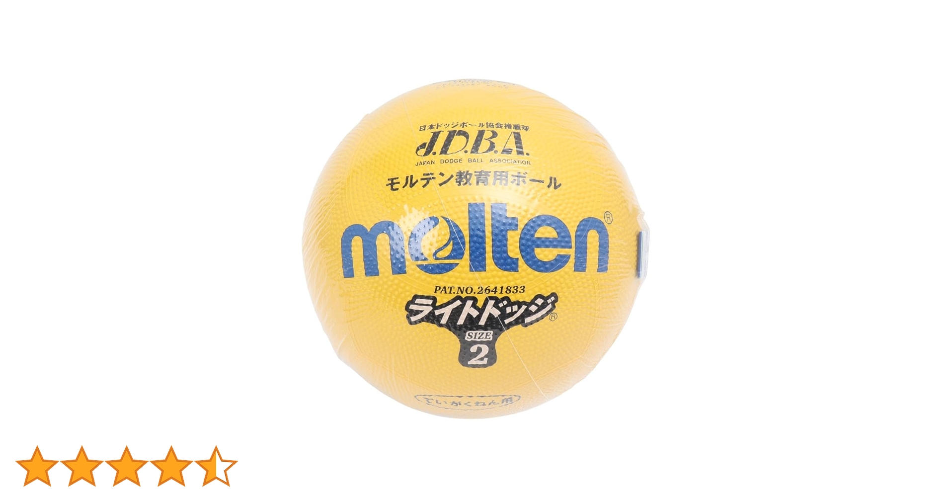 Amazon | モルテン ライトドッヂ 2号(サックスピンク) SLD2PSK